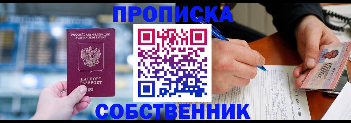 временная регистрация для всех в Каргополе