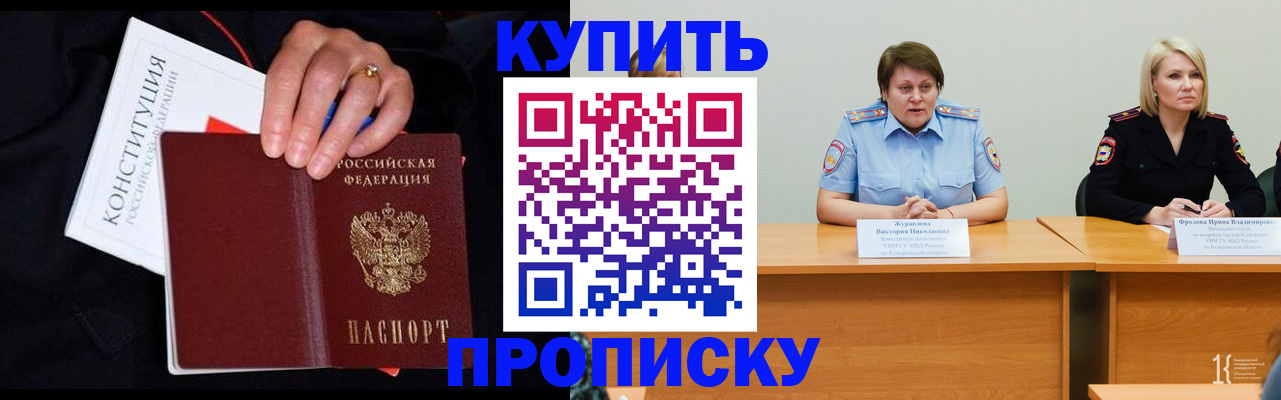 прописка от собственника в Каргополе