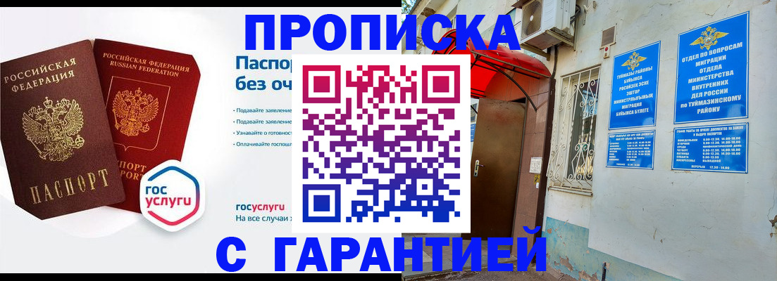 временная регистрация гарантия в Каргополе