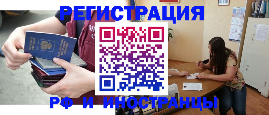 прописка в квартире в Каргополе