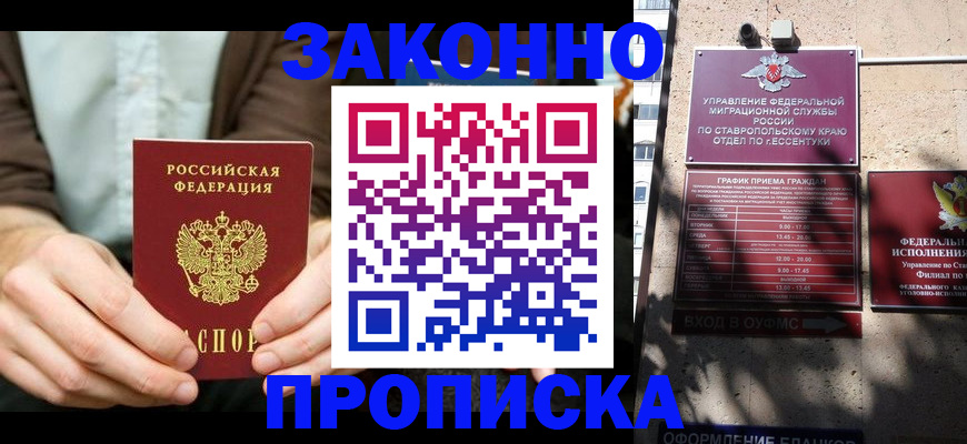 временная регистрация собственник в Каргополе